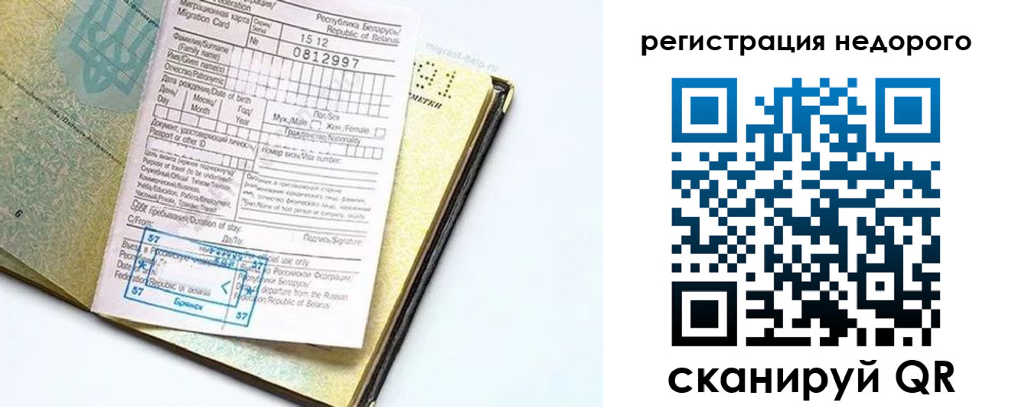 регистрация в Грязях