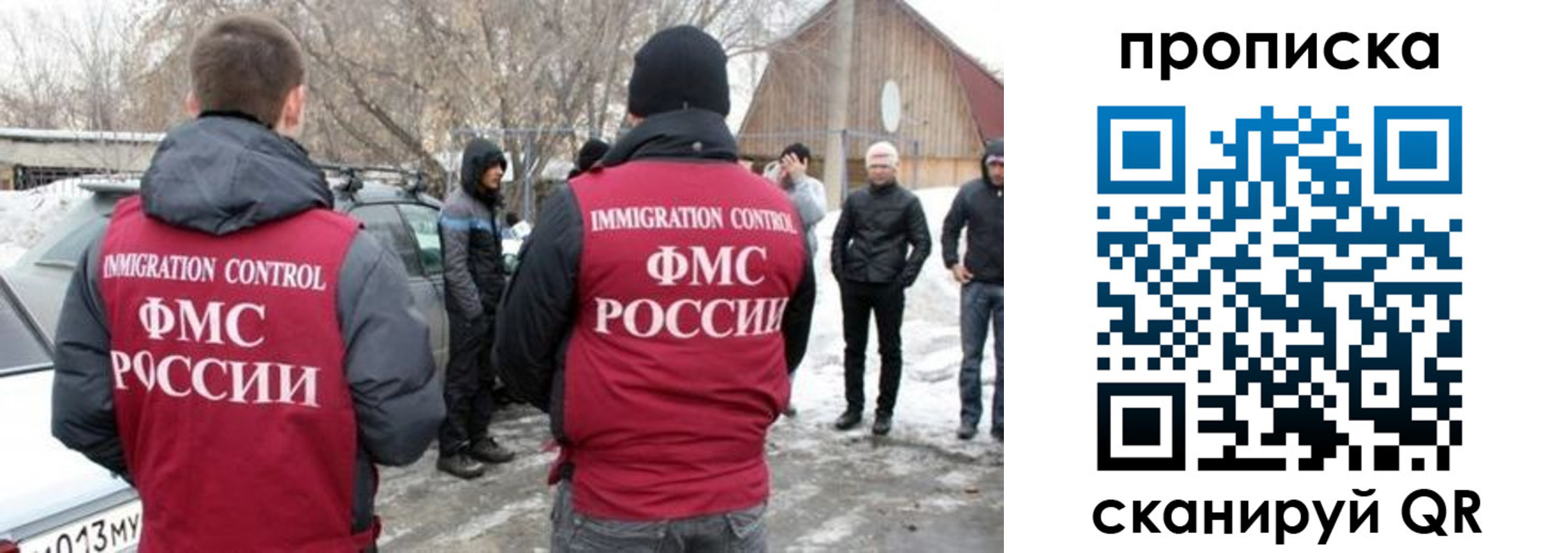миграционный учет в Грязях