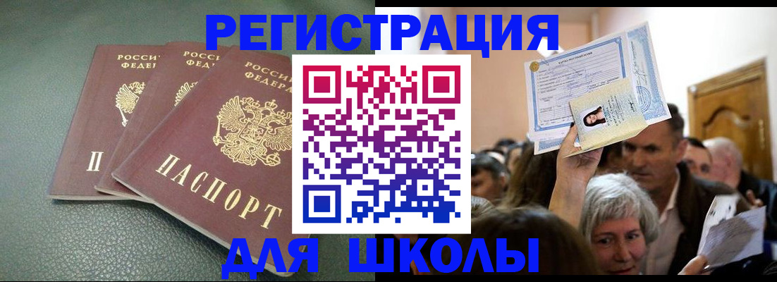 временная регистрация законно в Грязях