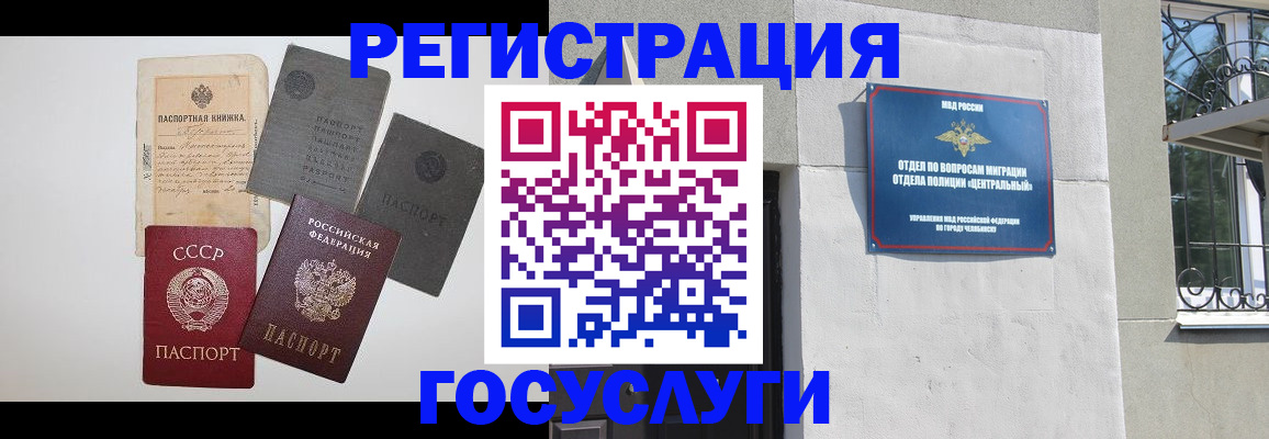 временная регистрация в квартире в Грязях