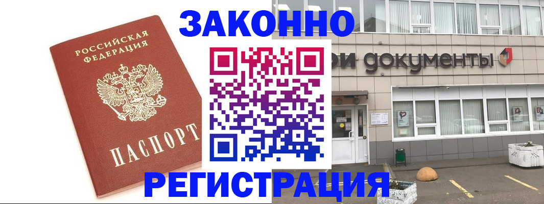 прописка поиск в Грязях