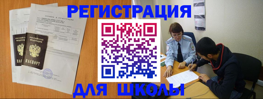 прописка законно в Грязях