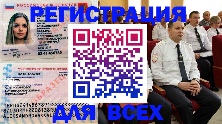 прописка гарантия в Грязях