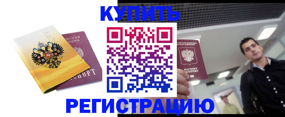 найти адрес прописки в Грязях