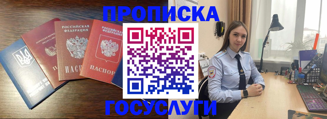 временная регистрация законно в Грязях