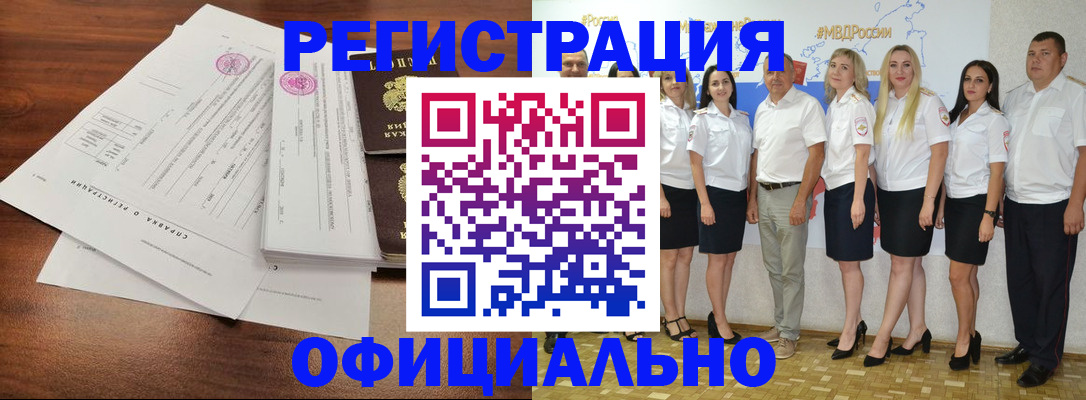 купить прописку в Грязях