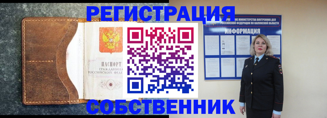временная регистрация госуслуги в Грязях
