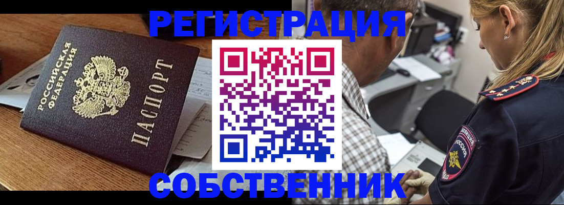 прописка 2025 в Грязях