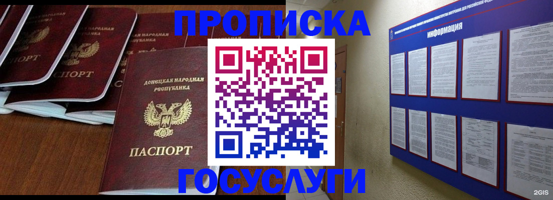 временная регистрация гарантия в Грязях