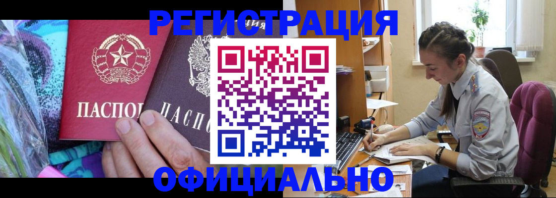 временная регистрация для школы в Грязях