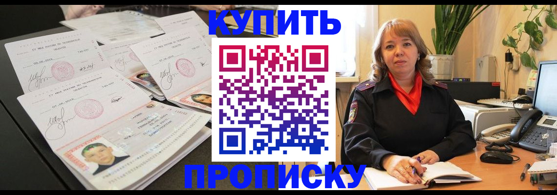 прописка для военкомата в Грязях